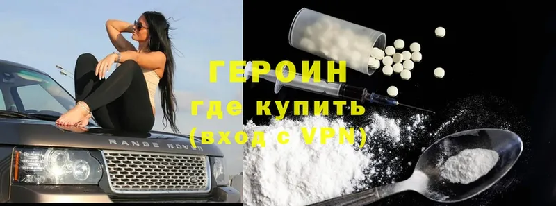 где продают наркотики  Видное  ГЕРОИН Heroin 